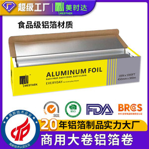 Mestaek Aluminum Foil 18in x 1000ft For Everyday Meals Cooking <b>Baking</b> BBQ Oven Air Fryer - Product Image 4