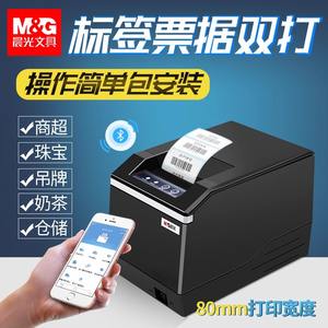 Impresora de código de barras autoadhesiva térmica todo en uno M & G, Código Bidimensional Bluetooth, máquina de etiquetas de Alimentos/Pan, tienda de té de la leche - Product Image 3