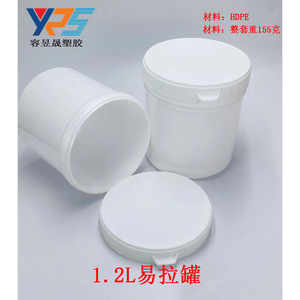 Contenedor de Plástico HDPE de Gran Capacidad de 1.2L, Envase Cilíndrico para Productos Químicos con Tapa en Espiral, Color Blanco Lechoso - Product Image 5
