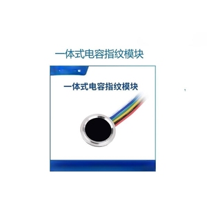 Micro snowmicro tuyết tích hợp mô-đun phát triển Vân Tay Điện Dung cảm biến cảm ứng nhận dạng xoay 360 độ <span class=keywords><strong>UART</strong></span> - Product Image 1