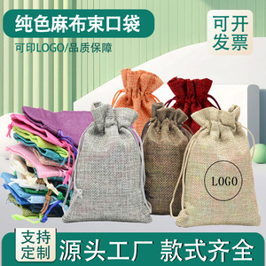 ถุงหูรูดผ้าลินินปรับแต่งได้สำหรับหูฟังชาเครื่องประดับสำหรับงานเลี้ยงคริสต์มาสและบรรจุภัณฑ์ของขวัญสำเร็จรูป - Product Image 5