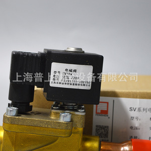 Vanne solénoïde Fenshen SV19W R1 AC 220V pour tuyau en cuivre, vanne de coupure de réfrigération - Product Image 4