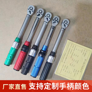 Clé dynamométrique réglable 215 mm 24 Nm en acier au chrome-vanadium chromé pour réparation de vélos - Product Image 1