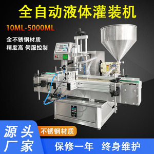 Machine de remplissage automatique de pâte électrique 220V avec contrôle PLC haute précision pour bouteilles - Product Image 4