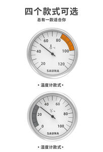 X-22サウナ温度計ハイグロメーター壁に取り付けられた金属シェル高温耐性蒸気サウナルーム - Product Image 5