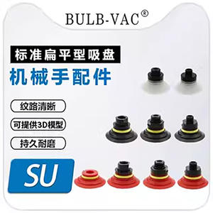 Ventosa de Acero Plana para Boquilla Robótica Industrial SU20/25/30/40/50/80N/S/WS para Construcción, Nueva Condición - Product Image 2