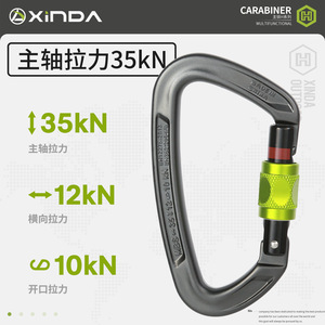 Xinda H Series D-Type Carabiner Aluminum Alloy <b>Threaded</b> <b>Lock</b> Mountaineering Safety Buckle Outdoor Climbing Gear - Product Image 5
