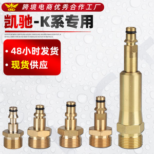 Adaptador para Pistola de Agua a Alta Presión Krcher, Conector de Manguera para Lavado de Autos con Rosca Macho de Salida M22 de 14 mm - Product Image 5