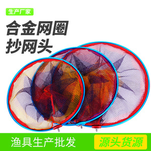 Cabeza de Red de Pesca de Aleación de Aluminio Xiping con Malla Recubierta de 8mm de Interfaz, Red de Pesca de Alta Resistencia - Product Image 4