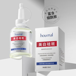 HOUMAI 50ml sérum pour le visage hydratant blanchissant élimination des taches essence pigmentation Niacinamide sérum éclaircissant pour le visage - Product Image 2