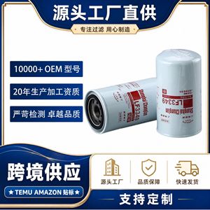 Filtre à huile Shanghai Changlan LF3349 pour bus Ankai et camions lourds Hualing - Product Image 4