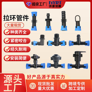 Conector de cinta de goteo, conjunto de uniones de plástico para tuberías de agua, conector en T para sistema de riego agrícola con cinta flexible de derivación - Product Image 4