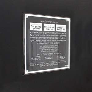 Art mural en Lucite Al Hamichya à 6 emplacements, épaisseur 3-5 mm, pour cadeaux juifs, personnalisé en usine en Chine - Product Image 5