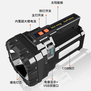 ไฟฉาย LED พลังงานแสงอาทิตย์ 4500 มิลลิแอมป์ ชาร์จไฟได้ ใช้ในกรณีฉุกเฉิน พร้อมพอร์ตชาร์จ USB และไฟ COB ด้านข้าง - Product Image 1