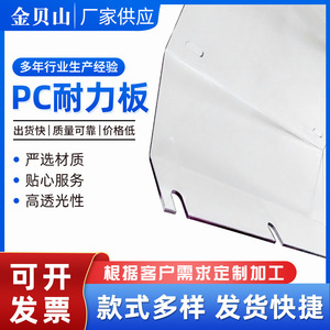 Plaque en polycarbonate Jinbei Mountain 10x18cm, couvercle de protection personnalisé pour machine de découpe - Product Image 4