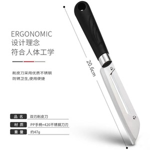 Stainless Steel Peeler Black Handle Dual Edge Paring Knife Fruit Vegetable Tool Kitchen Utensil - Product Image 2