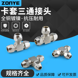 Raccord en T de compression plaqué cuivre et nickel de 8 mm, tête intermédiaire de type T pour les tailles de tuyaux à huile en cuivre - Product Image 5