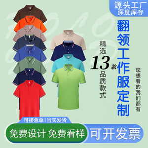 Camisetas Polo Personalizadas de Seda Helada con Cuello y Manga Corta para Trabajo, para Hombre y Mujer, con Logotipo Publicitario, Material de Algodón, Promocionales - Product Image 3