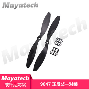 Mayatech Carbon Fiber Propeller 9047 APC Style For <b>Drones</b> <b>Accessories</b> - Product Image 5