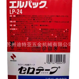 เทปใส NICHIBAN รุ่น LP-24 ความหนืดสูง สำหรับงานอุตสาหกรรม - Product Image 1