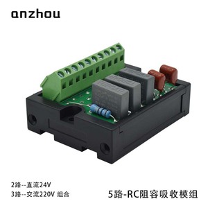 โมดูลดูดซับสัญญาณรบกวน 5 ช่อง Anzhou 24V DC 220V AC พร้อมรีเลย์ป้องกัน สำหรับป้องกันการรบกวนจากคลื่นแม่เหล็กไฟฟ้า - Product Image 1