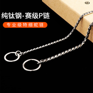 Meianju Stainless Steel P <b>Chain</b> Competition Grade Dog Leash Control <b>Chain</b> For Training And Correction - Product Image 1
