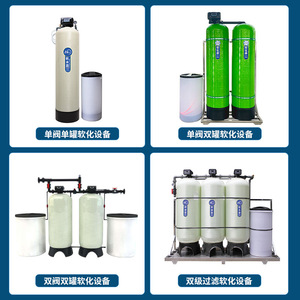 Adoucisseur d'eau automatique NUO VISTA, système de <span class=keywords><strong>filtration</strong></span> multimédia pour chaudière commerciale, <span class=keywords><strong>piscine</strong></span>, puits - Product Image 5