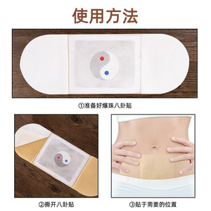 Patch d'huile essentielle Bagua, Moxibustion auto-chauffante, massage corporel complet, chaleur de 8 heures, ingrédients à base d'armoise - Product Image 2