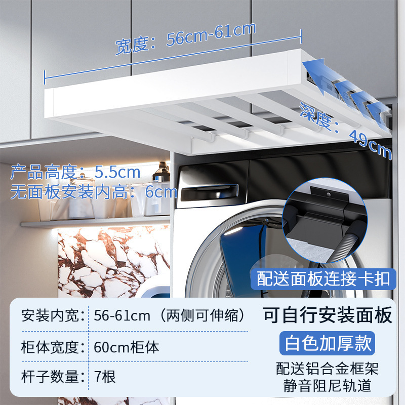 White - Depth 49 - Width 45cm - 50cm