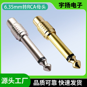 Adaptateur Audio 6.35mm vers RCA, prise en cuivre pour mixeur, amplificateur, guitare, piano, batterie électronique, carte son, haut-parleur - Product Image 5