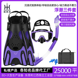 Set de Snorkel, Máscara de Buceo, Aletas, Antivaho, Silicona Suave, Equipo de Buceo para Adultos, Kit de Tres Piezas, Violeta Oscuro/Negro - Product Image 4
