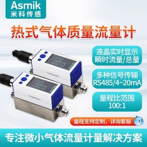 เครื่องวัดอัตราการไหลของก๊าซแบบความร้อนขนาดเล็ก Asmik แบบดิจิตอล ตัวเรือนสแตนเลส ติดตั้งแบบเกลียว สำหรับออกซิเจน คาร์บอนไดออกไซด์ อากาศ และฮีเลียม - Product Image 5