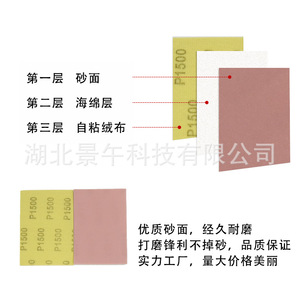 <b>Sponge</b> <b>Sanding</b> <b>Pad</b> 70x100mm Polishing For Plastic Silicone Phone Cases Wholesale Grinding And Polishing Material - Product Image 3