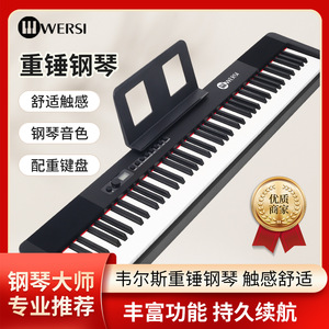 เปียโนดิจิตอล Wersi 88 คีย์ คีย์แบบถ่วงน้ำหนัก ขนาดเต็ม พกพาสะดวก - Product Image 4