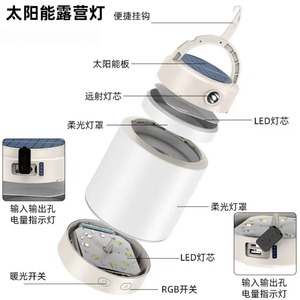 Solar Camping Light LED Detachable Dual Light Outdoor Portable Lantern - Product Image 4