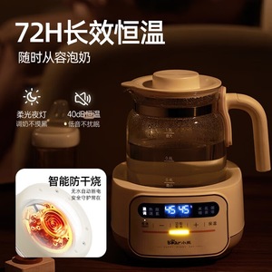 Hervidor Eléctrico de Temperatura Constante Little Bear de 1.2L, Calentador de Biberones de Vidrio para Preparar Fórmula para Bebés, Uso Doméstico - Product Image 4