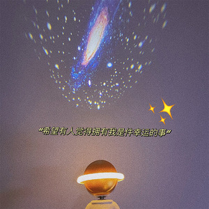 Lámpara de proyección de cielo estrellado superventas transfronteriza para dormitorios y mesas de estudio, regalo romántico esférico ambiental - Product Image 3