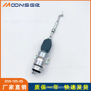 โซลินอยด์วาล์วของบริษัทเซี่ยงไฮ้ดีเซลเอนจิ้น จำกัด รุ่น D59-105-05 สำหรับตัดน้ำมันเชื้อเพลิง 175-24V 2W  สำหรับสื่อน้ำมัน อุณหภูมิปกติ - Product Image 3