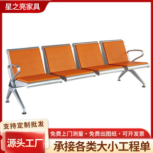 Starlight Airport Waiting Chairs 3 Seater Row With Armrests For Hospitals <b>Train</b> Stations Banks <b>Outdoor</b> Use - Product Image 5