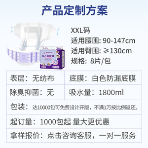 Dr. Kangyi Couches-culottes jetables pour adultes XXL 8 pièces pour hommes et femmes - Product Image 5