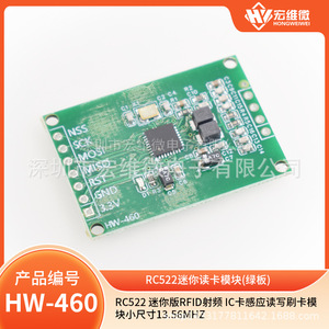 โมดูลอ่านเขียน RFID ขนาดเล็ก Hongwei Micro RC522 ความถี่ 13.56MHz บอร์ดสีเขียว สำหรับการควบคุมการเข้าถึงด้วยบัตร IC - Product Image 4