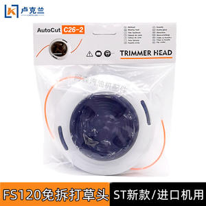 FS120 Cabezal de corte de 10 mm 230240, accesorios nuevos de desmalezado para desbrozadoras ST y No-Mower - Product Image 5