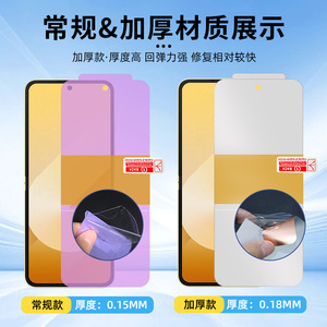 ฟิล์มกันรอยหน้าจอพับได้ Huawei Pura X ความหนา 0.18 มม. แบบ 2.5D ไฮโดรเจล ป้องกันรอยขีดข่วน ฟิล์มซ่อมแซมหน้าจอ - Product Image 2