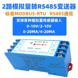 Module d'entrée analogique MA09 RS485 Modbus RTU - 2 canaux 4-20mA/0-10V - Product Image 2
