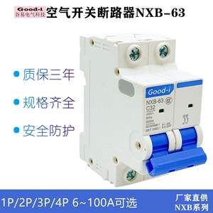 Disjoncteur miniature NVB-63 DZ47-63 par le fabricant 1P/2P/3P Disjoncteur à boîtier moulé basse tension 125A/25A Courant nominal - Product Image 4