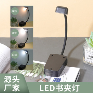LED <b>desk</b> lamp, designed for <b>study</b>, rechargeable, plug-in, suitable for student dormitories, bedrooms, bedside lamps, and <b>desks</b>; - Product Image 5