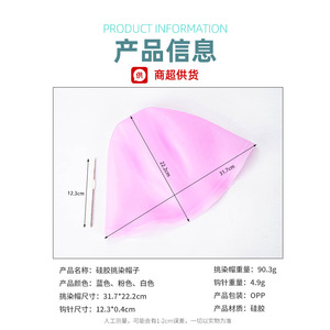 Transparent Silicone Hair <b>Highlighting</b> <b>Caps</b> White Blue Pink Non Stick For Salon Hair Treatments - Product Image 4