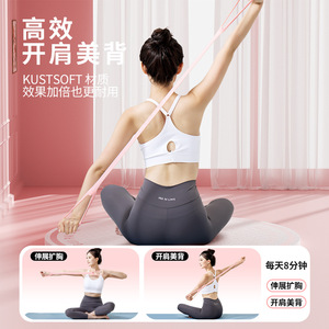 Bande de résistance en forme de huit Noble School pour l'ouverture des épaules et le remodelage du dos – Équipement de fitness élastique durable pour femmes - Product Image 1