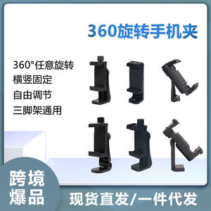 Support de téléphone multifonctionnel rotatif horizontal et vertical pour diffusion en direct et selfies, avec clip réglable à 360°, vente en gros - Product Image 4