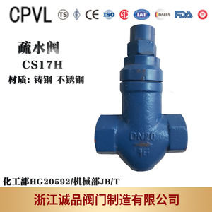 Piège à vapeur bimétallique CS17HCS47H en acier inoxydable résistant aux hautes températures, à température contrôlée STB5TB3TB6TB11 pour milieux huileux - Product Image 5